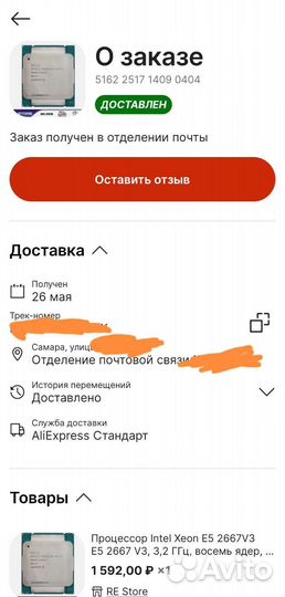 Процессор xeon 2667v3