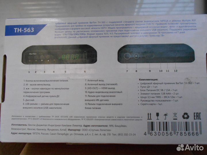 Приставка для цифрового тв, медиаплеер запись