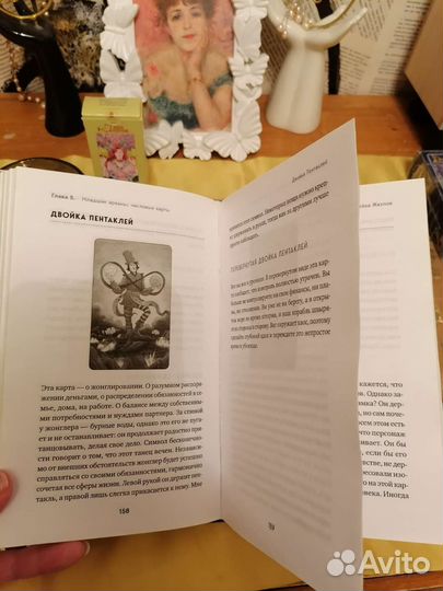 Комплект таро