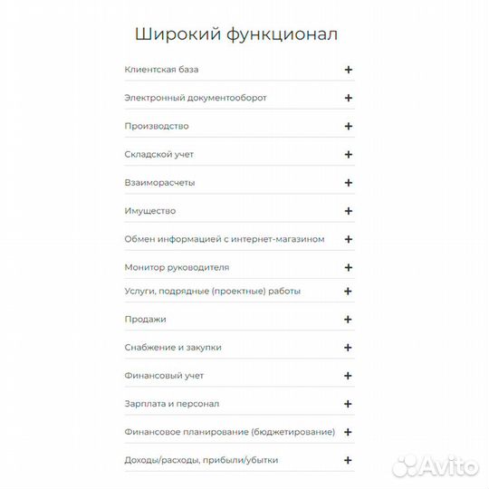 1С:Управление нашей фирмой 8 Проф Версия