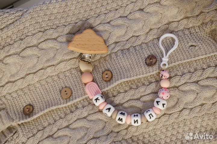 Именные держатели для пустышек