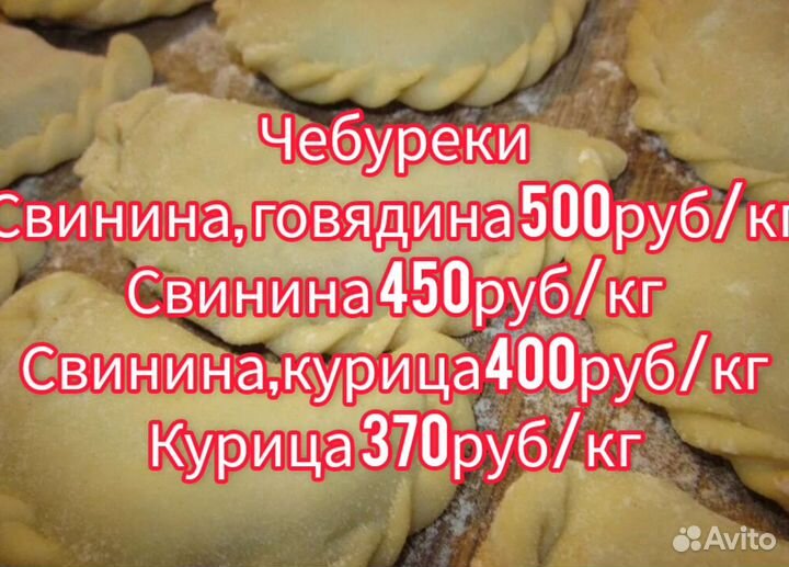 Пельмени домашние
