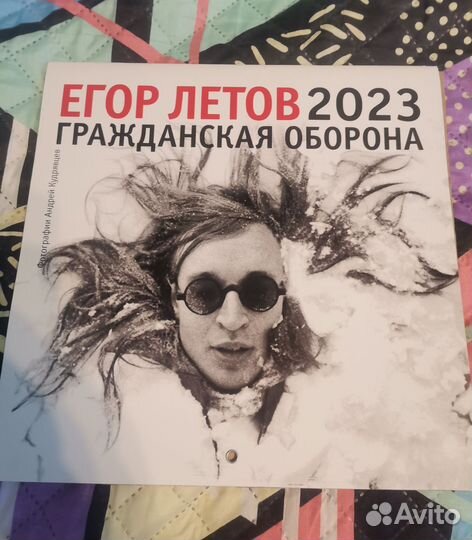 Егор Летов. Гражданская оборона. Фотокалендарь