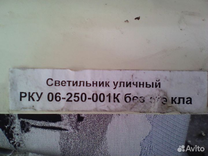 Фонарь уличный новый