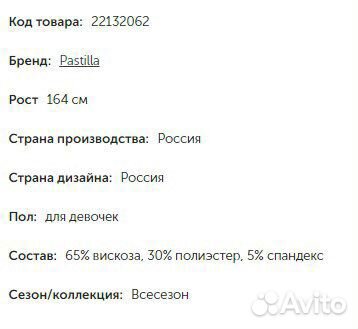 Школьный сарафан для девочки