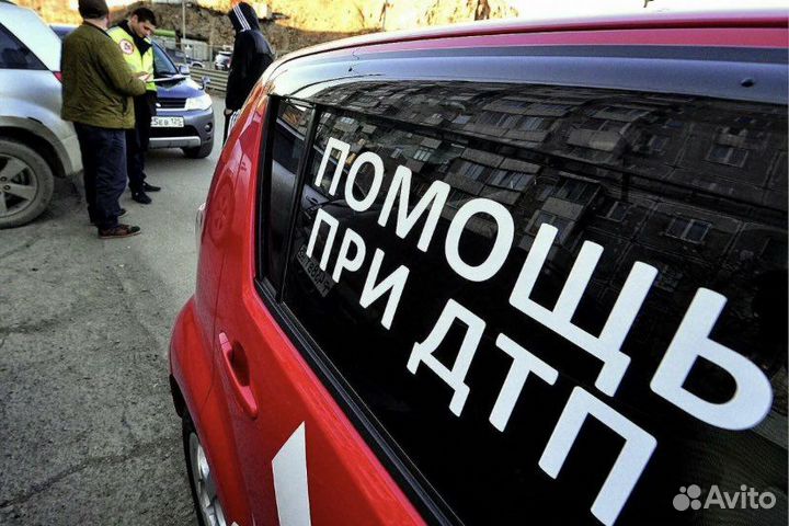 Аварийный комиссар