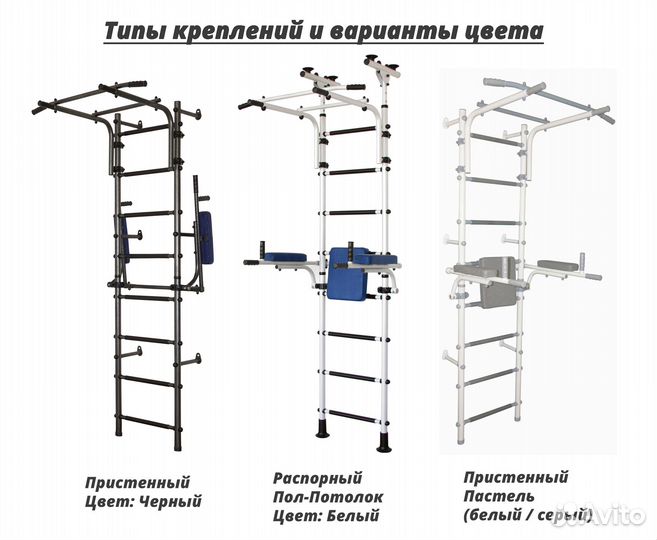 Шведская стенка с турником и брусьями