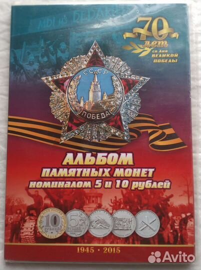 Альбомы планшеты для монет