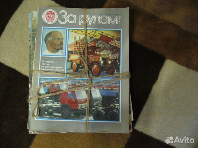 Журналы За рулём, с 1985 по 1991 г. 23 шт