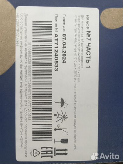 Фруктовое пюре агуша