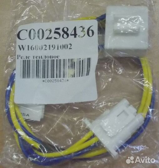 Тепловое реле