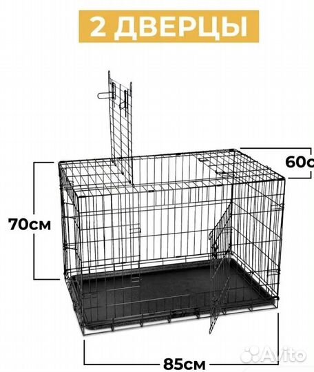 Клетка для собак