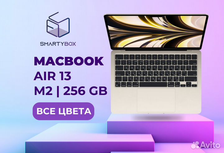 Macbook air 13 m2 8 256 в наличии