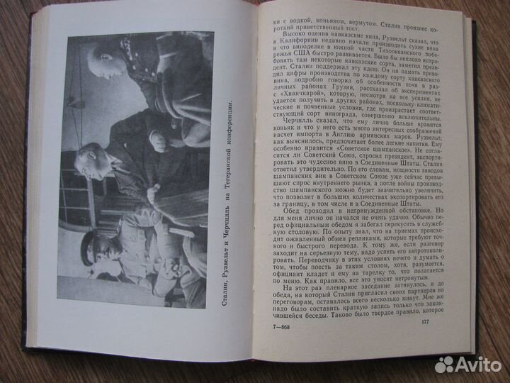 Великая отечественная война