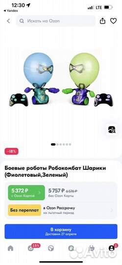 Боевые роботы на радиоуправление ycoo