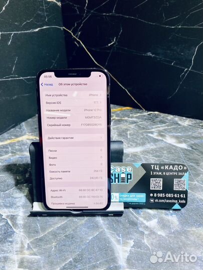 iPhone 12 Pro, 256 ГБ