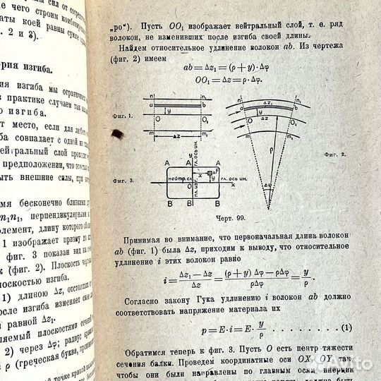 Книги по механике 1930-е гг