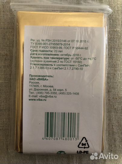 Покрывало спасательное