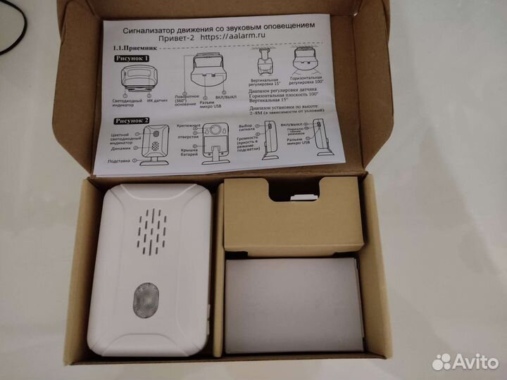 Охранная сигнализация для окна или двери