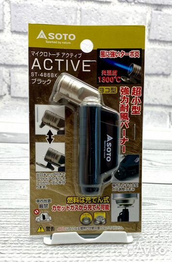 Зажигалка Soto Active ST-486BK