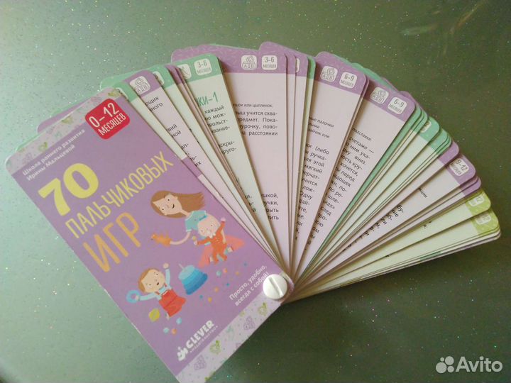 70 пальчиковых игр/ 0-12 месяцев/ Ирина Мальцева