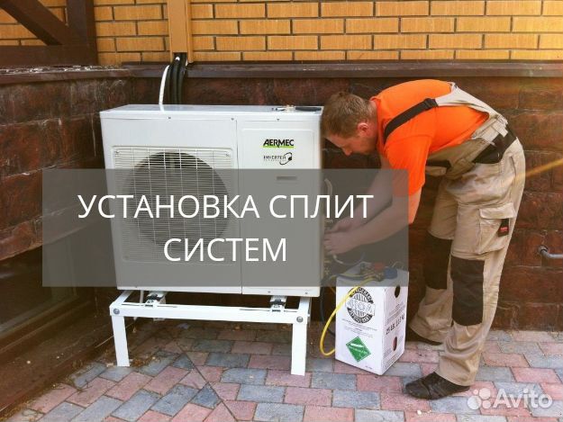 Установка кондиционера, закладка трассы монтаж