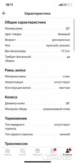 Велосипед stels