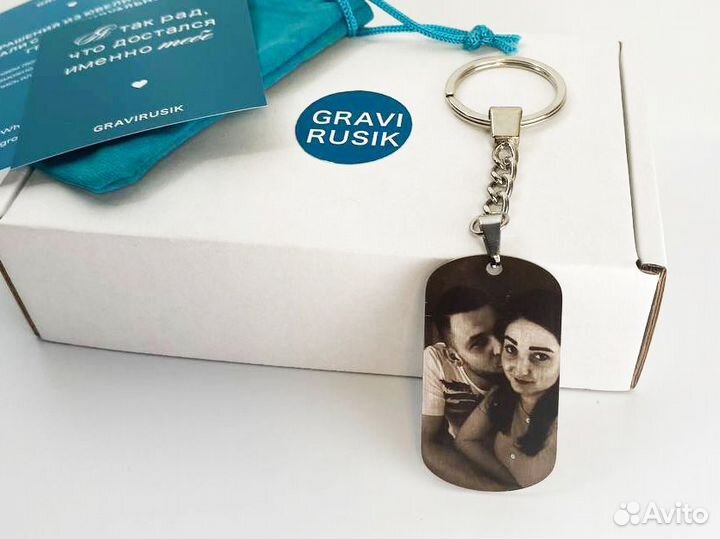 Брелок для мужчин