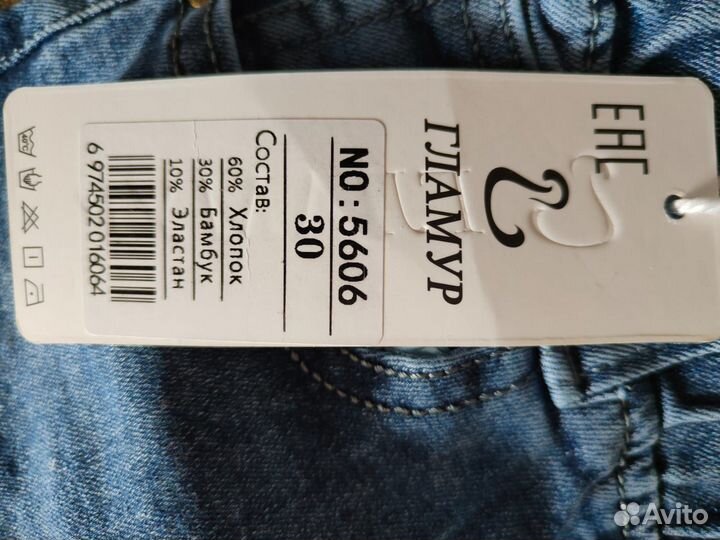 Джинсы новые с биркой 30 размер