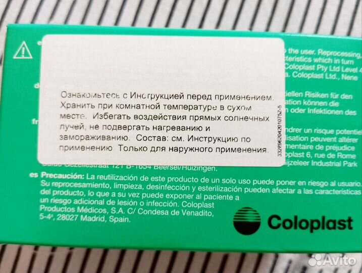 Защитная пленка для стомы Преп