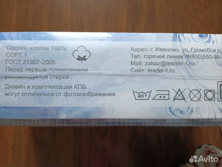 Постельное белье новое Евро