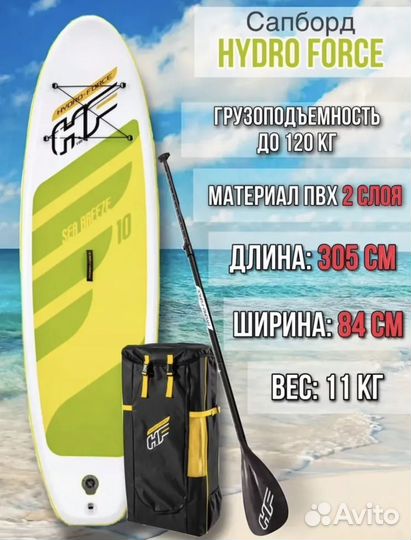 Sup board сап доска