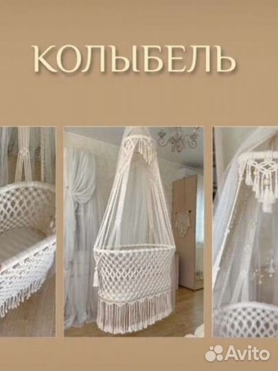 Детская люлька колыбель плетеная