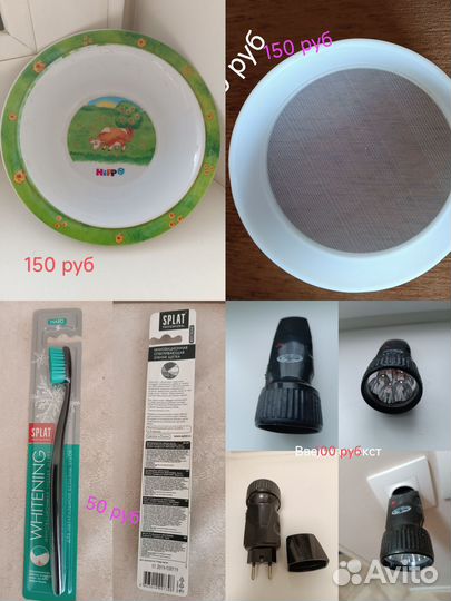 Кухонная утварь