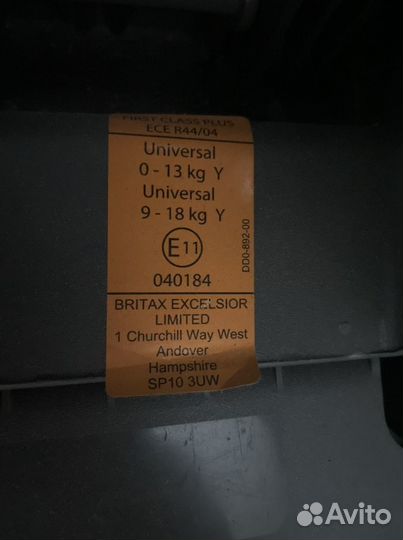 Детское автокресло britax romer