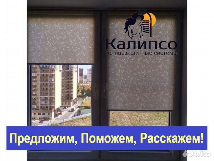 Рулонные шторы кассетные с бесплатным замером