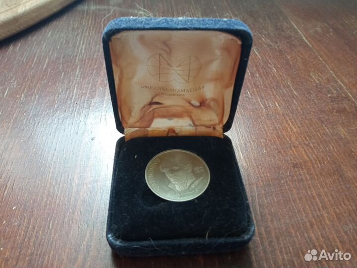 1 Рубль СССР Лермонтов 1989 год