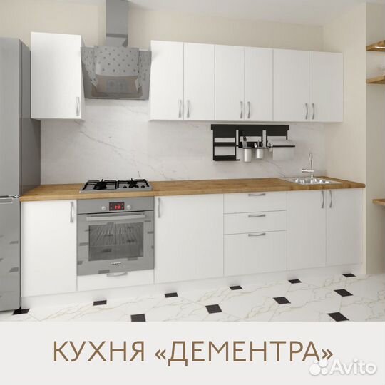 Кухонный гарнитур