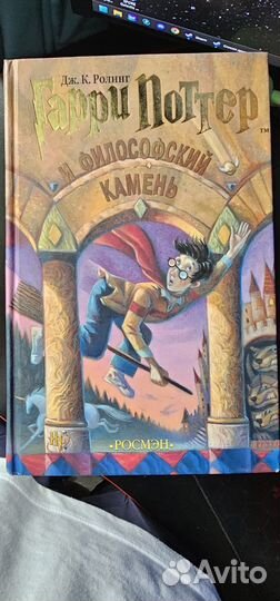 Книги Гарри Поттер, все части
