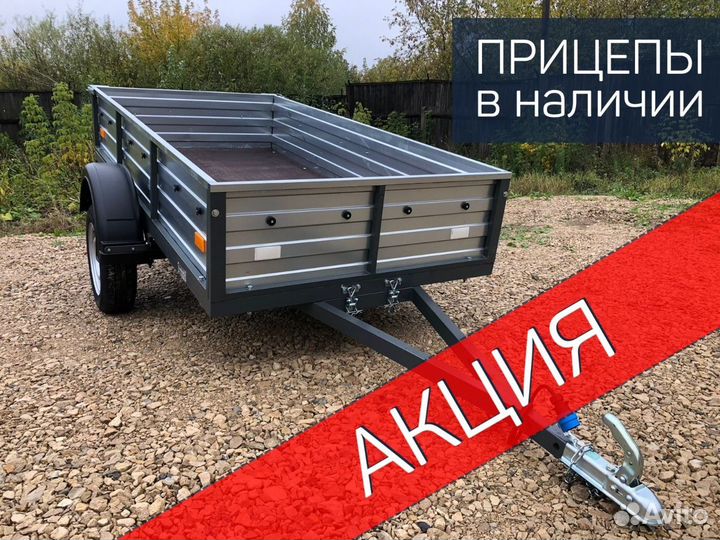 Прицеп легковой 2,5*1,3 Славич