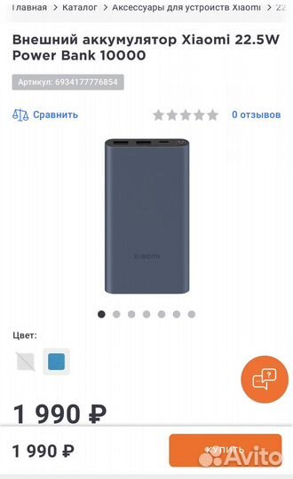 Xiaomi power bank 10000