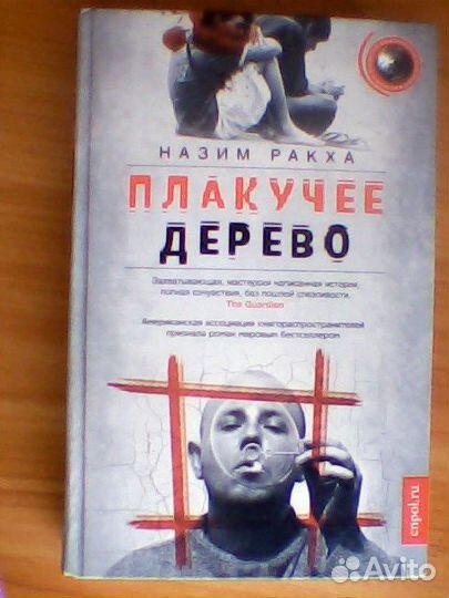 Продам книги зарубежных авторов 2