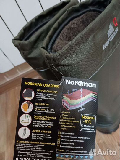 Сапоги для зимней рыбалки