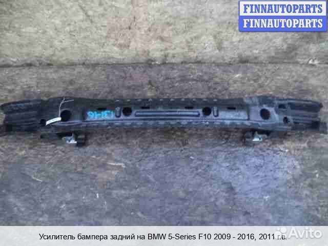 Усилитель бампера зад BMW 5 (F10/F11), 2011 3.5 Бе