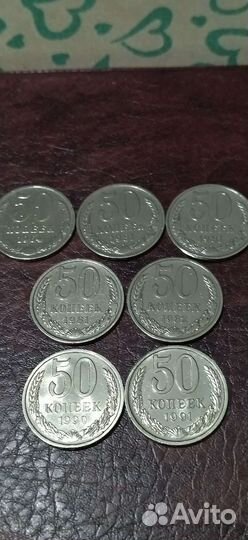 Монеты СССР 50 копеек