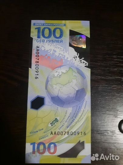 Купюра 100р сочи 2018