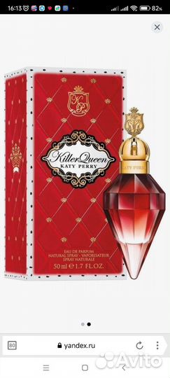 Парфюмированная вода женская