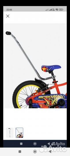 Рукоятка для велосипеда