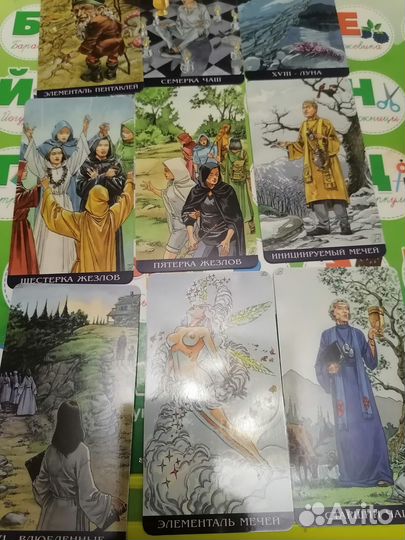 Карты Языческое Таро