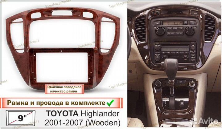 Магнитола Toyota Highlander XU20 01-07 Дерев 6/128